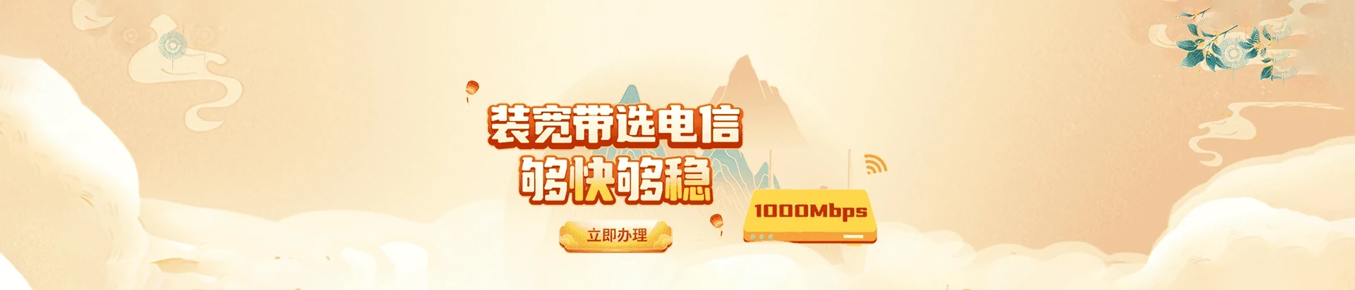 遂溪县电信宽带