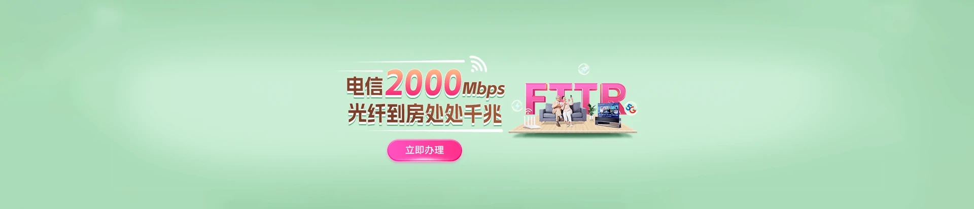 遂溪县电信宽带